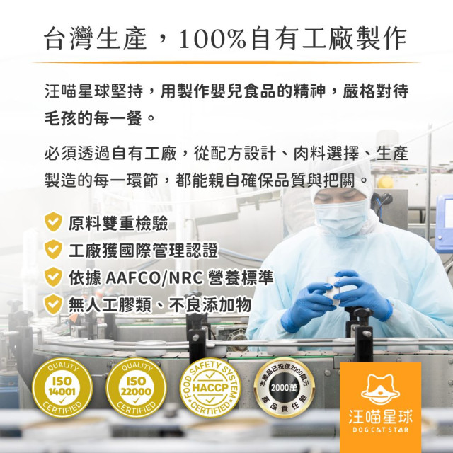 【團購】汪喵星球 貓用 滴雞精 滴魚精滋補主食餐包 40g*20入
