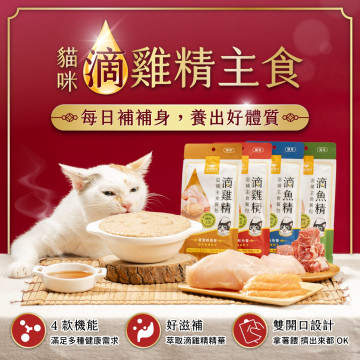 【團購】汪喵星球 貓用 滴雞精 滴魚精滋補主食餐包 40g*20入