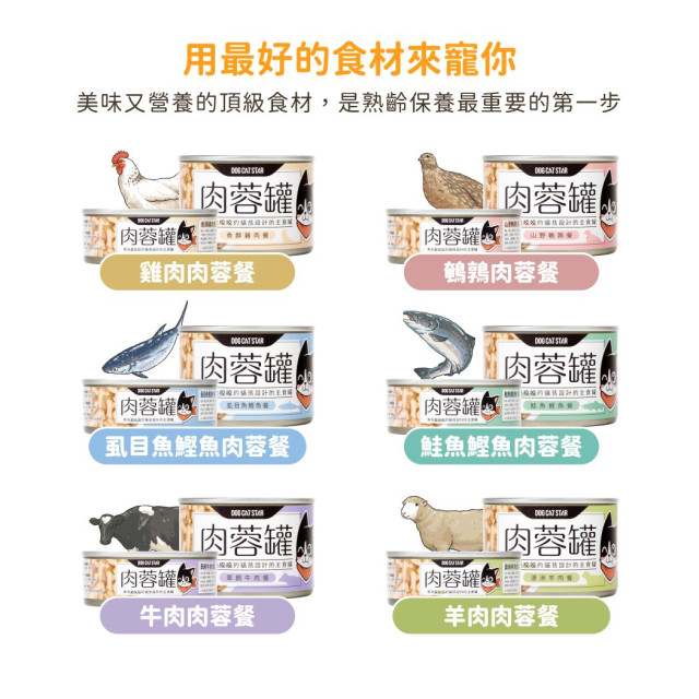 【團購/社群享98折】汪喵星球 貓咪 98% 咬咬肉蓉主食罐 箱購