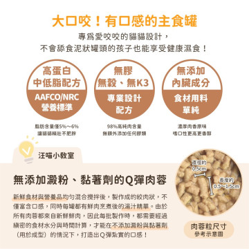 【團購/社群享98折】汪喵星球 貓咪 98% 咬咬肉蓉主食罐 箱購