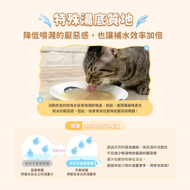 【團購】汪喵星球 犬貓適用無膠慢燉純湯罐 80g