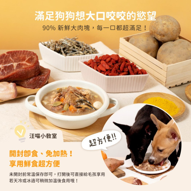 【團購】汪喵星球 狗狗 90%鮮肉主食餐包 150g*12包