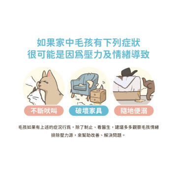 【團購】汪喵星球 情緒好放鬆保養粉 30g