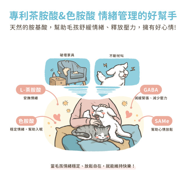 【團購】汪喵星球 情緒好放鬆保養粉 30g