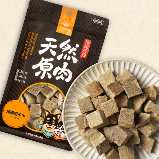 汪喵星球 天然原肉 犬貓凍乾零食【社群會員98折】