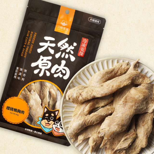 汪喵星球 天然原肉 犬貓凍乾零食【社群會員98折】