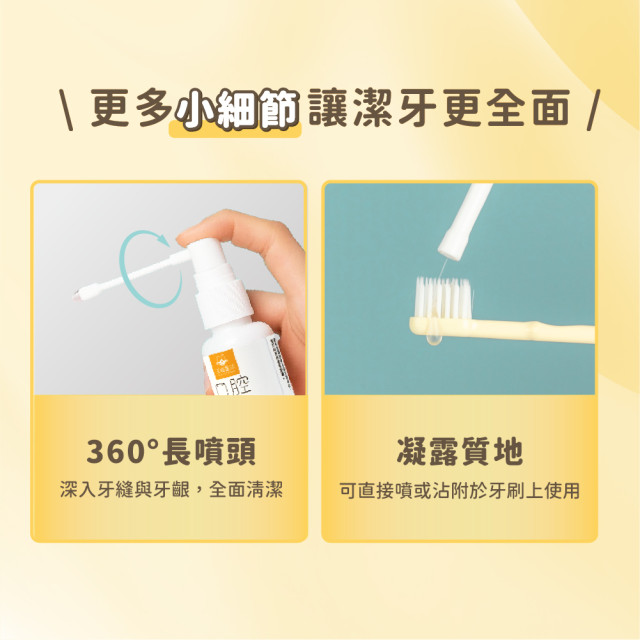 【團購】汪喵星球 潔牙護理酵素 犬貓潔牙酵素 30ml
