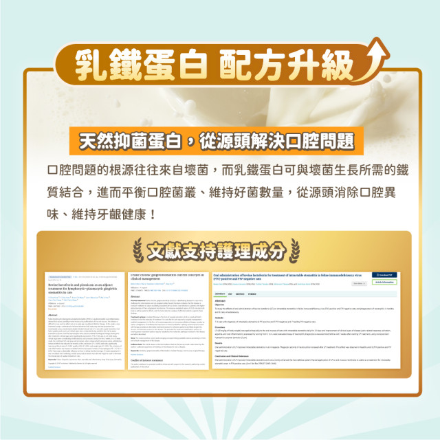 【團購】汪喵星球 潔牙護理酵素 犬貓潔牙酵素 30ml