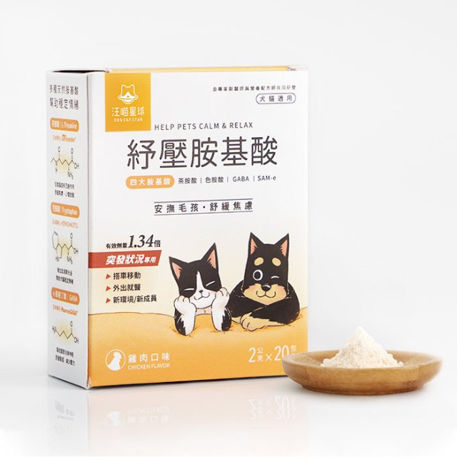 【團購】汪喵星球 紓壓胺基酸 犬貓紓壓胺基酸  2g/20包