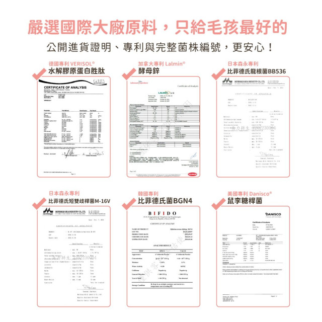 【團購】汪喵星球  皮膚益生菌 30包(x2g)