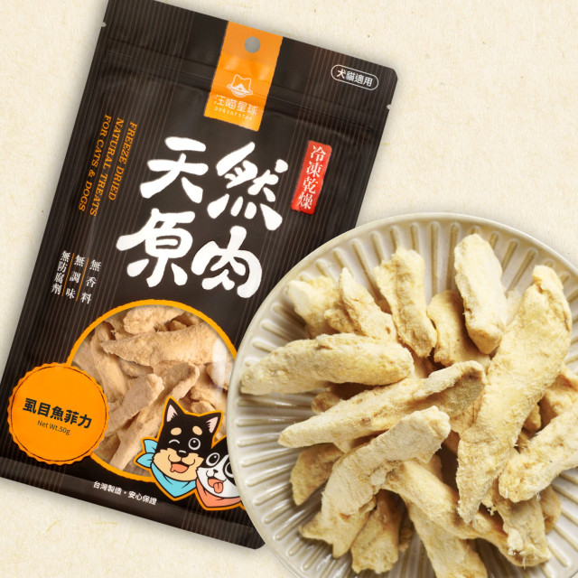 汪喵星球 天然原肉 犬貓凍乾零食【社群會員98折】