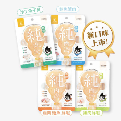 【特價】汪喵星球 犬貓適用 無膠純肉泥 6g*5條