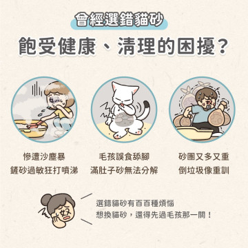 【團購/社群享98折】汪喵星球 益生菌消臭豆腐砂（米粒型豆腐砂）2.7KG*6包