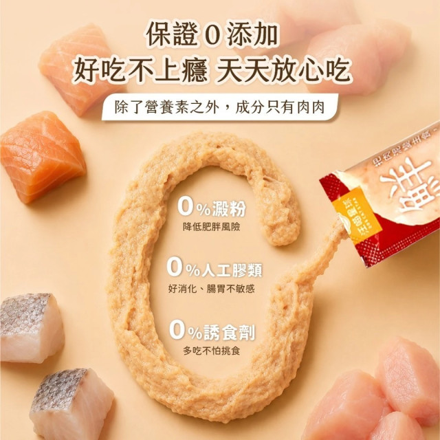 【團購】汪喵星球 貓用 美味水解鮮主食泥 12g*4入