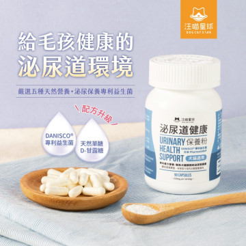【團購】汪喵星球 泌尿道健康保養粉 (升級版) 90顆