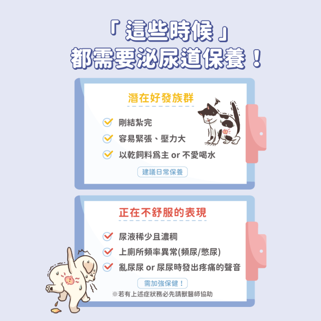 【團購】汪喵星球 泌尿道健康保養粉 (升級版) 90顆
