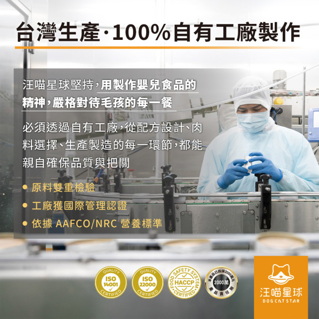 【限量優惠】汪喵星球 益菌PRO+ 綿密肉泥 貓主食罐 80g