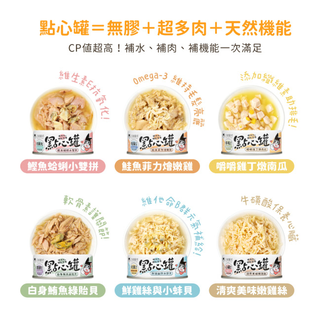 【團購】汪喵星球 汪喵無膠點心罐 80g