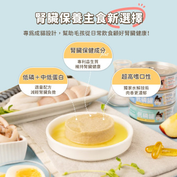 【團購】汪喵星球 貓咪低磷低蛋白主食 80g*24入