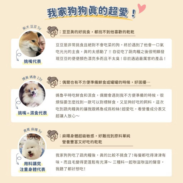 【團購/社群享98折】汪喵星球 犬用 慢烘鮮食蔬肉糧