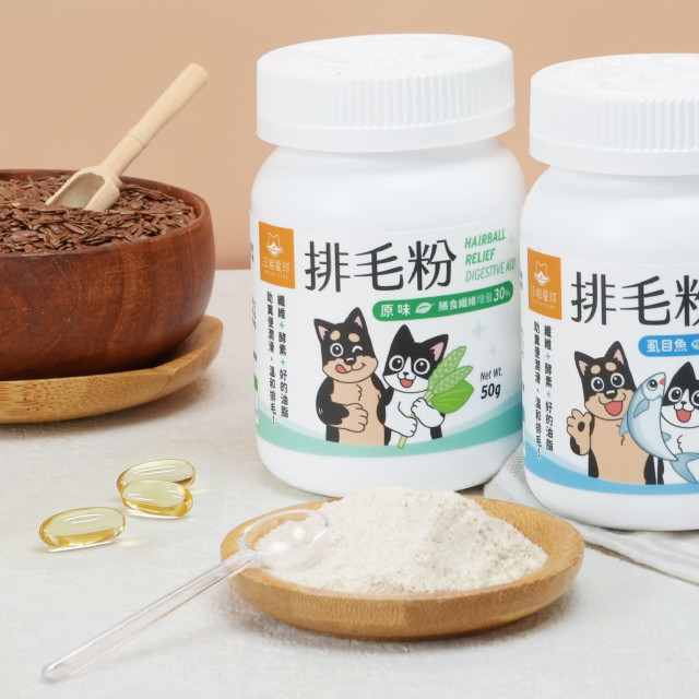 汪喵星球 寵物天然排毛粉 50g