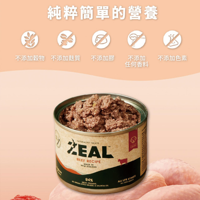 ZEAL真致 鮮肉無穀貓主食罐 90g