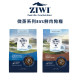 【團購/社群享98折】ZIWI滋益巔峰 微蒸系列85%鮮肉狗糧