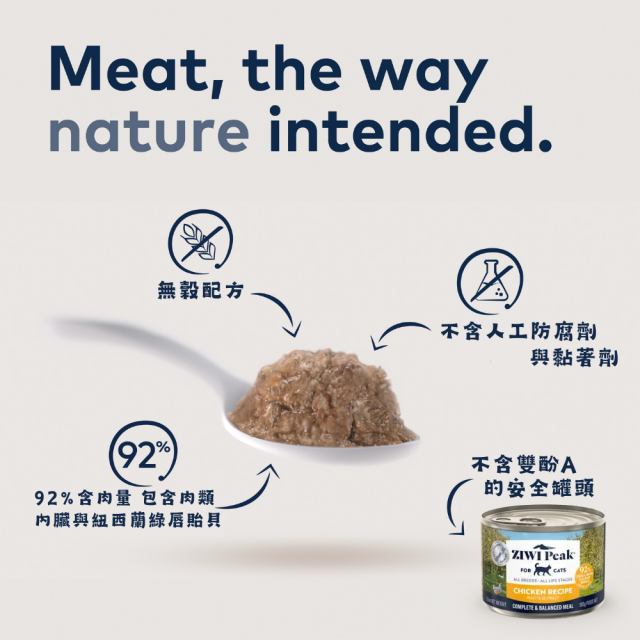 【快閃優惠團購】ZIWI滋益巔峰 經典主食罐系列92%鮮肉貓罐
