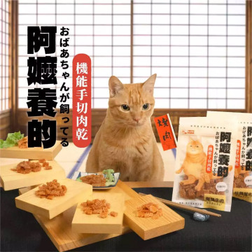 【團購】HeroMama 阿嬤養的 機能手切肉乾 30g 犬貓零食