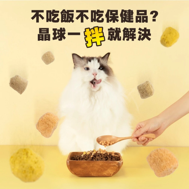 【團購】HeroMama 拌飯營養晶球 45g 副食 貓副食 狗副食 貓狗零食