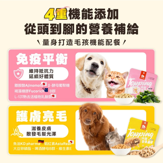 【團購】HeroMama 拌飯營養晶球 45g 副食 貓副食 狗副食 貓狗零食