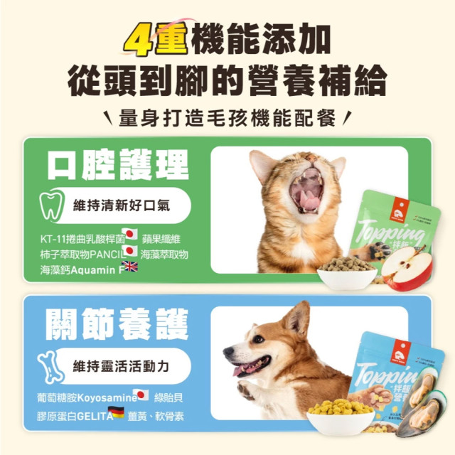 【團購】HeroMama 拌飯營養晶球 45g 副食 貓副食 狗副食 貓狗零食