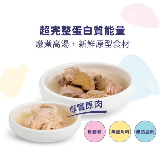 【團購】HeroMama 好大一塊！原肉燉湯罐 80g 箱購24入