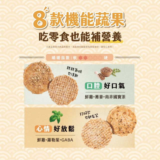 【團購】HeroMama 阿嬤養的 香烤機能蔬果燒肉80g 狗零食