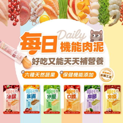 【團購】HeroMama 每日機能肉泥 犬貓肉泥 低負擔 天然食材製成 4條/包