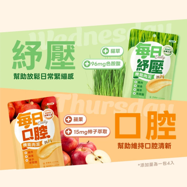【團購】HeroMama 每日機能肉泥 犬貓肉泥 低負擔 天然食材製成 4條/包