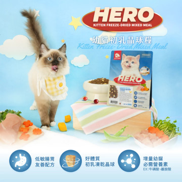 【團購/社群享98折】 heromama 幼貓初乳晶球糧