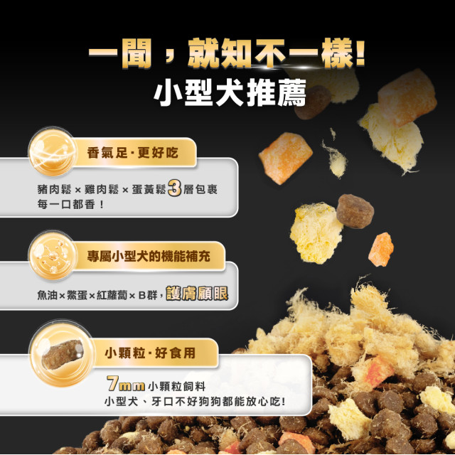 【團購/社群享98折】HeroMama 天然蔬果肉鬆糧（小型犬推薦）全齡犬適用