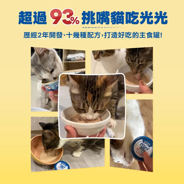 【團購】HeroMama 貓用 無膠迷你主食罐55g 箱購24入