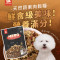 【團購/社群享98折】HeroMama 天然蔬果肉鬆糧 全齡犬適用