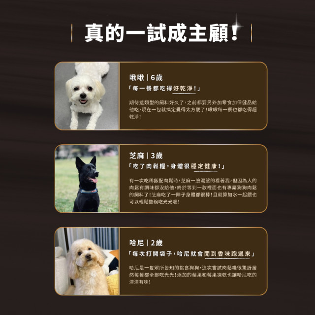 【團購/社群享98折】HeroMama 天然蔬果肉鬆糧 全齡犬適用