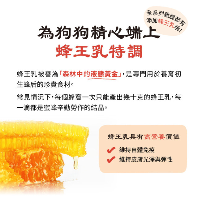 【團購】HeroMama 蒸鮮棒棒腿