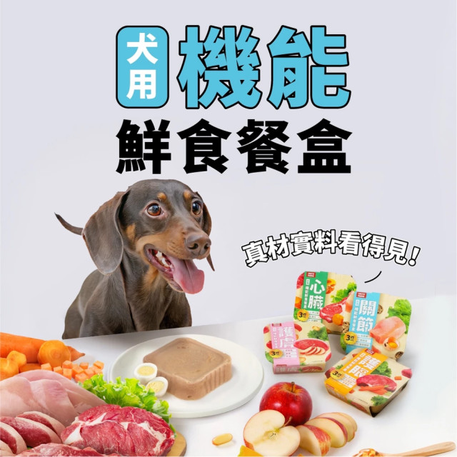 【團購】HeroMama 犬用3in經典鮮食餐盒 80g 箱購24入