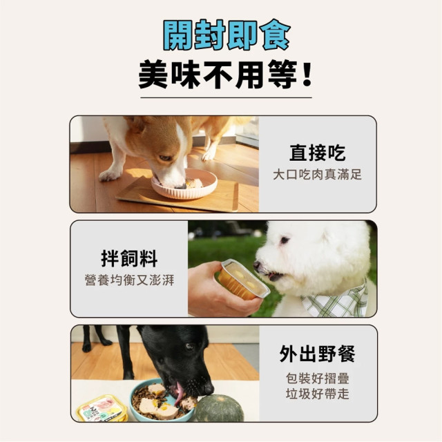 【團購】HeroMama 犬用3in經典鮮食餐盒 80g 箱購24入