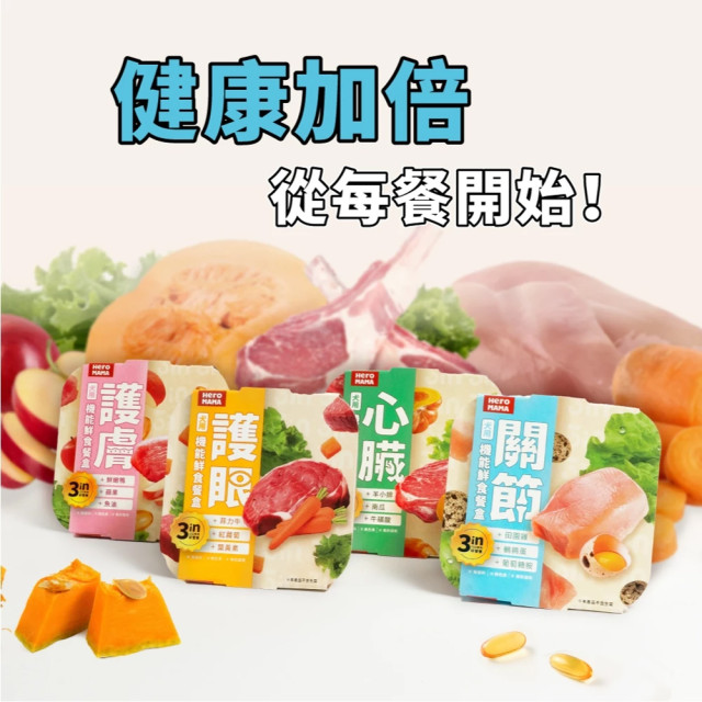 【團購】HeroMama 犬用3in經典鮮食餐盒 80g 箱購24入