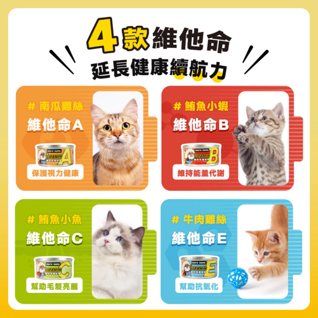 【團購】HeroMama 維他命補給罐 80g 箱購24入