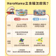 【團購】HeroMama 海陸派對主食罐 箱購