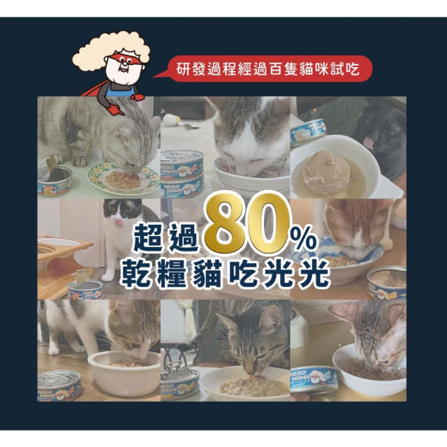 【團購】HeroMama 溯源鮮肉主食罐  箱購