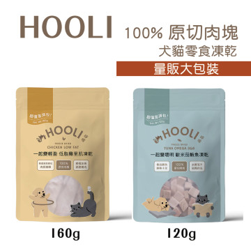 HOOLI 100%原切凍乾 犬貓可食