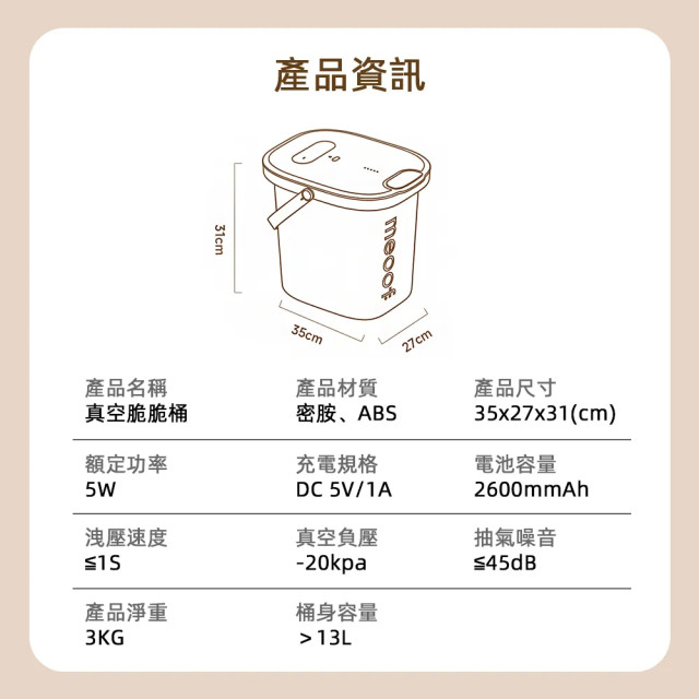 【團購/社群享98折】台灣總代理公司貨 meoof 真空脆脆桶
